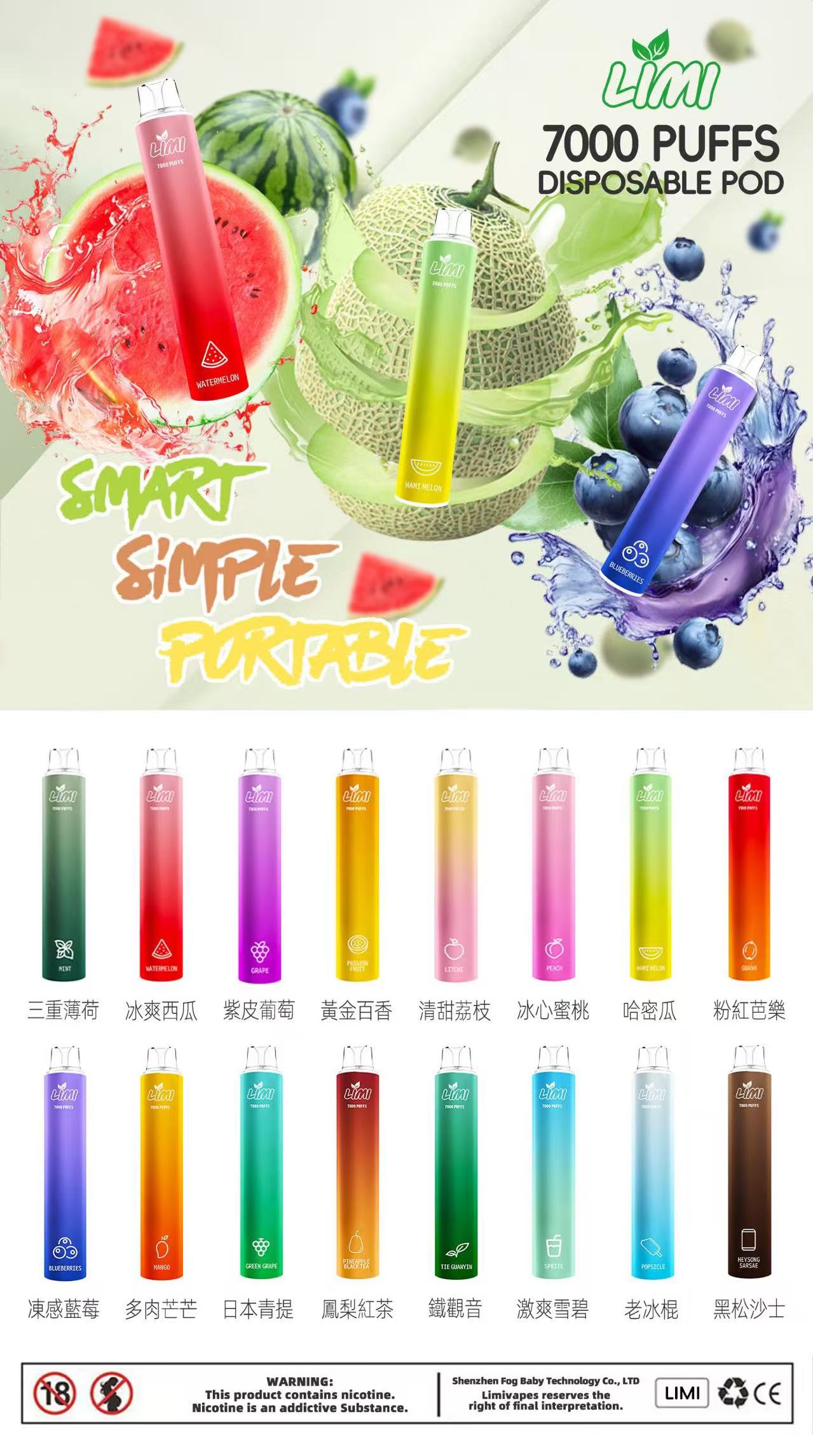 新款LIMI7000口一次性拋棄式,cp值高,顏值高,品質好