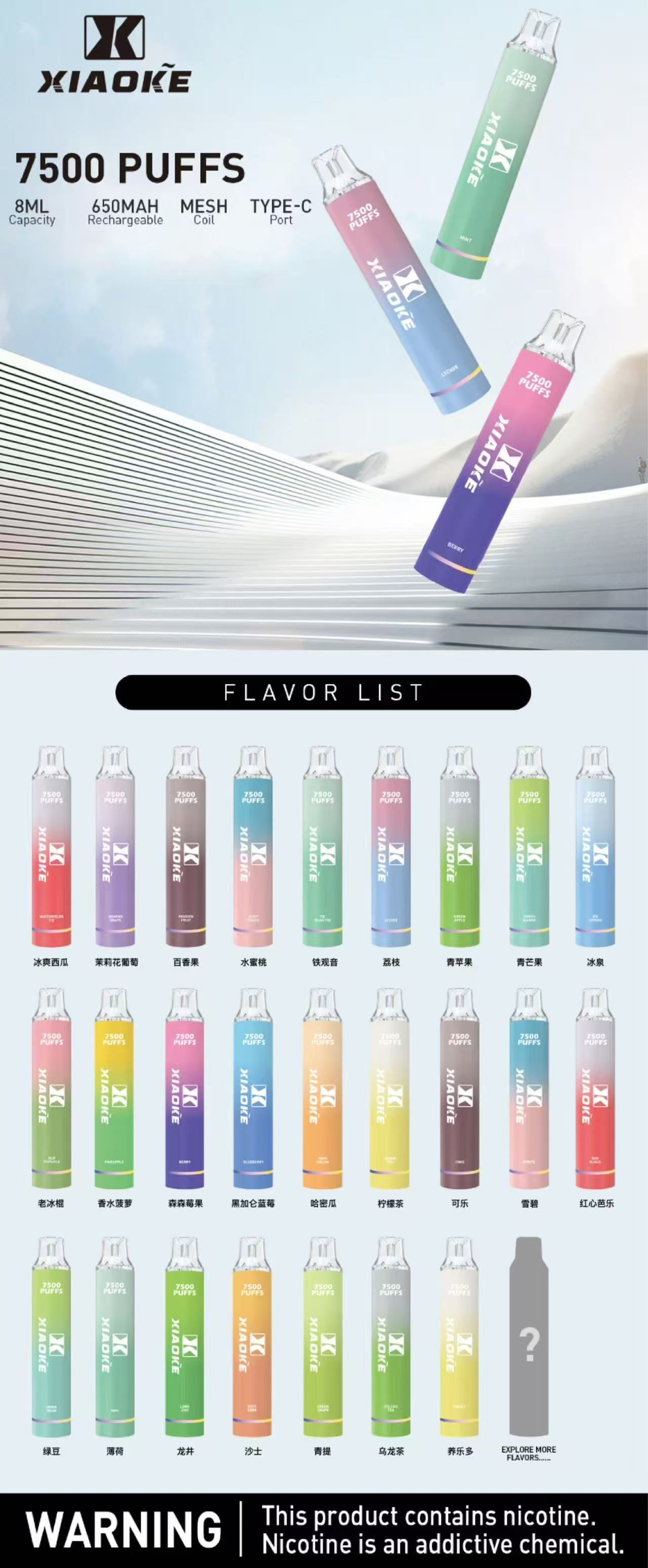 🔥台灣現貨🔥梟客XIAOKE 7500口大容量一次性拋棄式