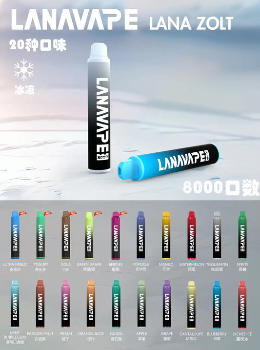 【LANA】 LANA 8000口 拋棄式，一次性