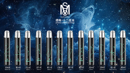 MOS炫刻十二星座主機-超靚發光電-子-煙主機-一代通用主機